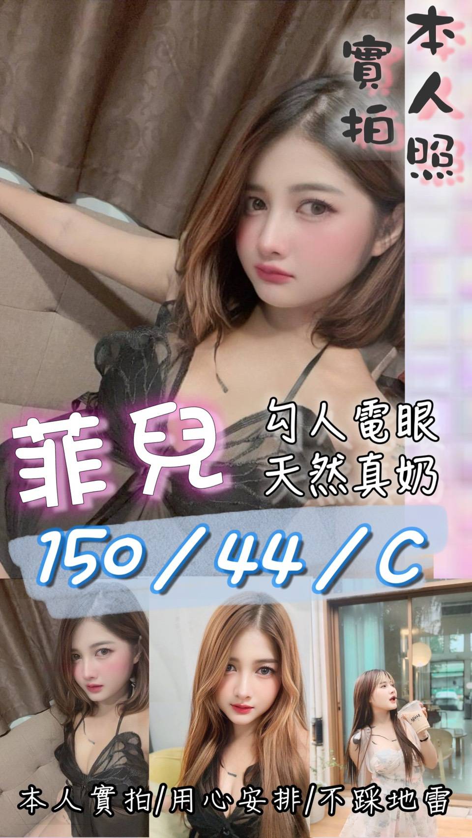大園區定點茶/外送茶 李欣悅 161/55/22/36D